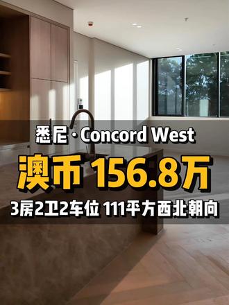 Ϥ concord west 3ܶȹԢ  #Ϥ᷿  #ϤṫԢ  #