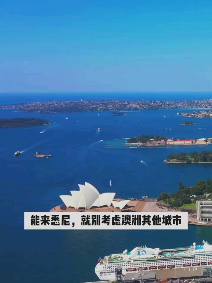 为啥能到悉尼,就别考虑澳洲其他城市?