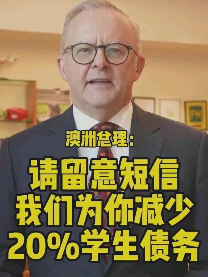 °ÄÖÞ±¾µØÑ§ÉúÉÏѧ
¿É»ñµÃ20%Õ®Îñ¼õÃâ
#°Ä´óÀûÑÇ #°ÄÖÞ ÒÆÃñ #°ÄÖÞ