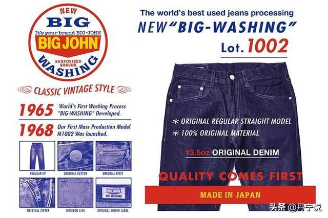 BIG-JOHN®︎ 1ST復刻 M1002 made in USA W28复刻60年代经典牛仔裤，