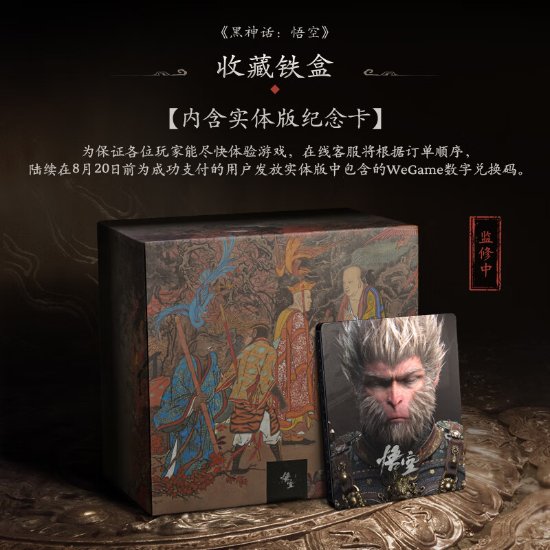 黑神话：悟空》收藏版详情公开可动人偶高31.5cm-yeeyi