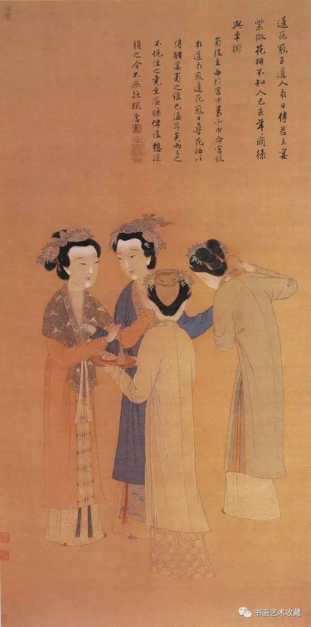 中國保利國際拍賣行印 中国明代名家唐寅古宮廷絵 中國保利國際拍賣行印 中国明代名家唐寅古宮廷絵