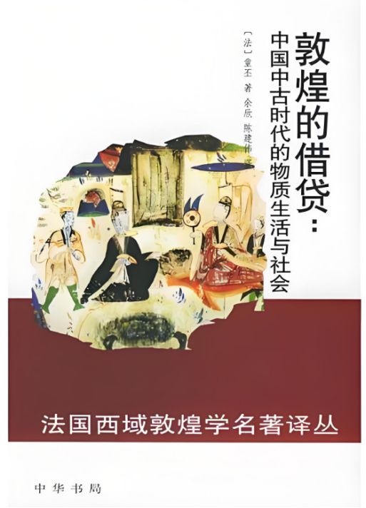 法国汉学家如何研究先秦两汉出土文献？ ——一部跨越百年的学术